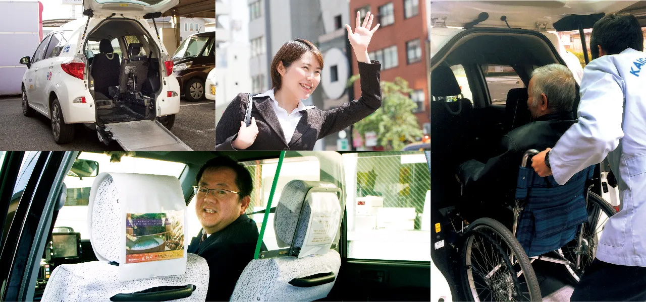 吉備タクシー株式会社