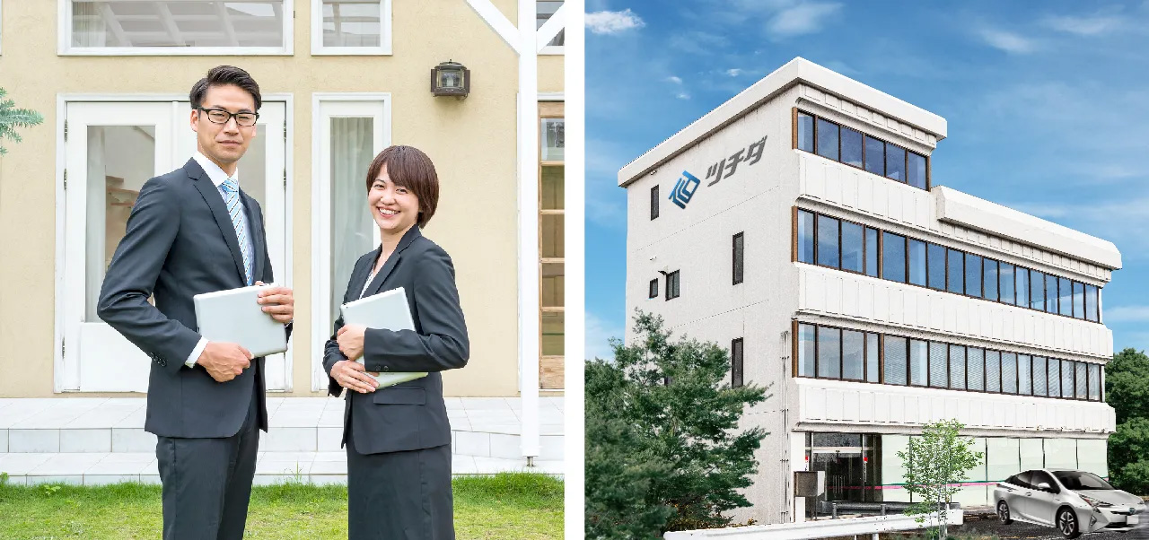 土田興産株式会社