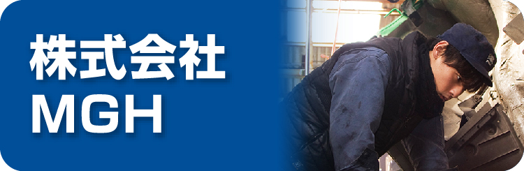 株式会社MGH